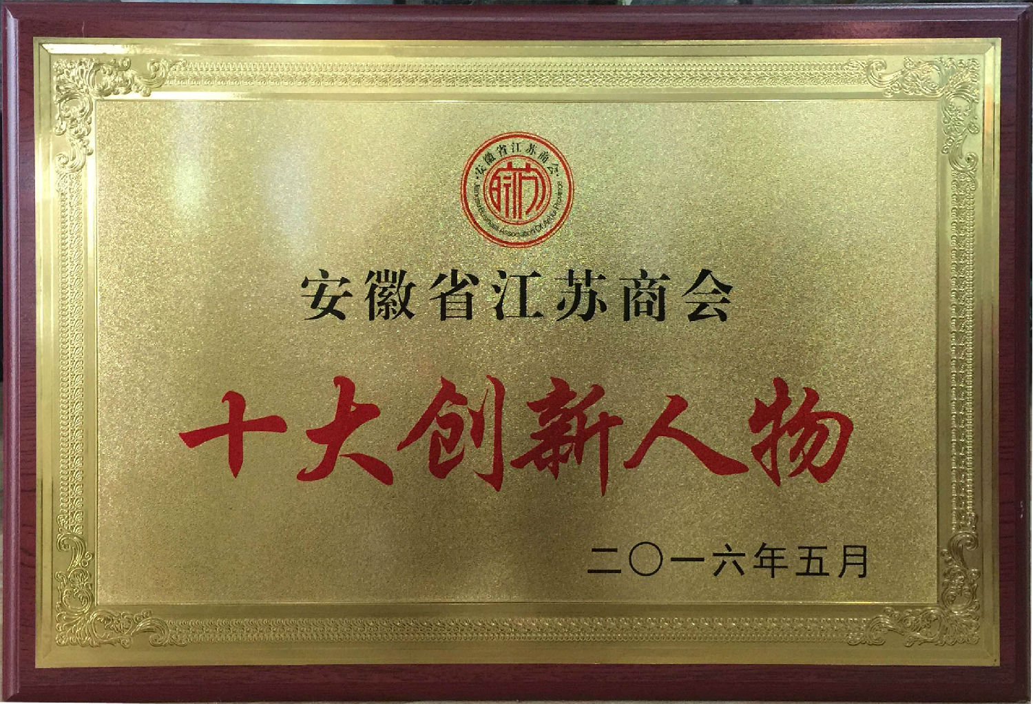 華派雕塑代表安徽雕塑參加蘇商大會(huì)