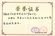 華派雕塑優(yōu)秀供應商證書